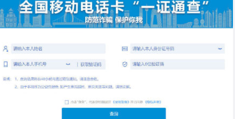 一證通查支付寶入口在哪里？支付寶一證通查手機號怎么查？