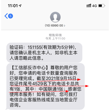 一證通查支付寶入口在哪里？支付寶一證通查手機號怎么查？