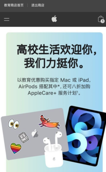蘋果發(fā)布會新ipad可以享受教育優(yōu)惠嘛？iPadmini6教育優(yōu)惠便宜多少？