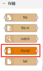 Node-Red實現MySQL數據庫連接的方法