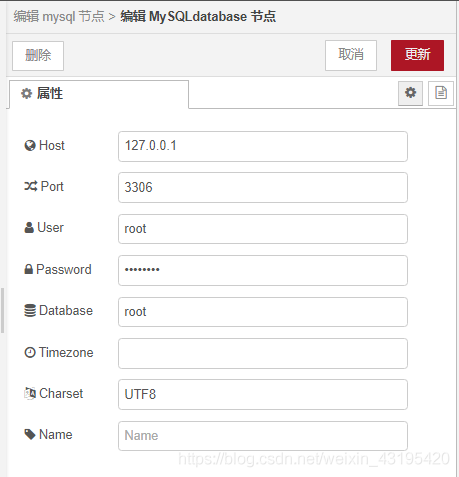 Node-Red實現MySQL數據庫連接的方法