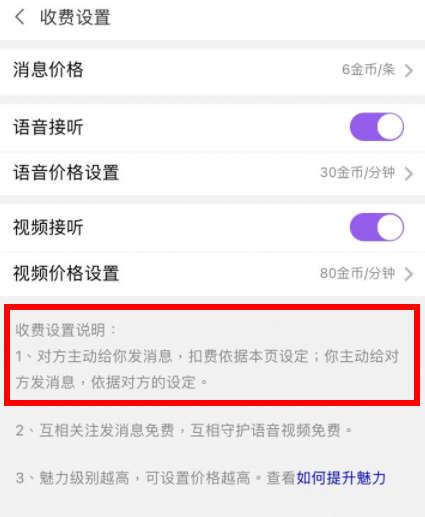 愛聊怎么掙錢？愛聊軟件女的怎么掙錢方法