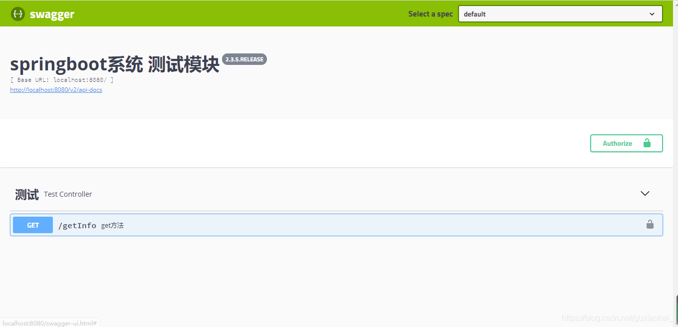 Java集成swagger文檔組件