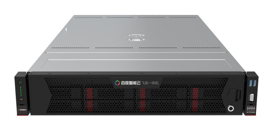 百度智能云飛槳一體機全新發布，提速中國企業智能化升級進程