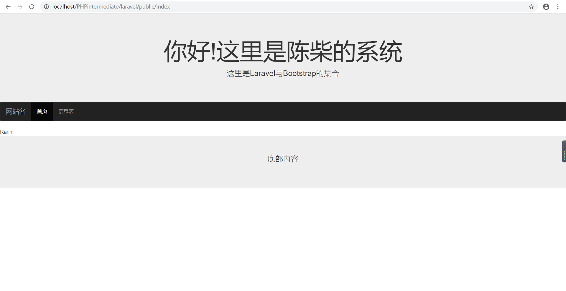 Laravel框架基礎語法與知識點整理【模板變量、輸出、include引入子視圖等】
