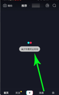 抖音14歲可以解除未成年嗎？抖音14歲以上能發(fā)私信嗎？