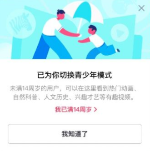 抖音14歲可以解除未成年嗎？抖音14歲以上能發(fā)私信嗎？