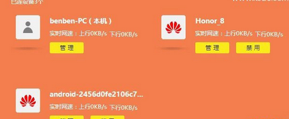 新版本TP-Link(普聯)路由器限定網速上網設置