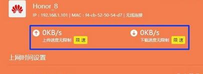 新版本TP-Link(普聯)路由器限定網速上網設置