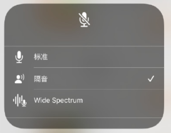 ios15麥克風模式怎么設置？ios15麥克風模式怎么關閉？