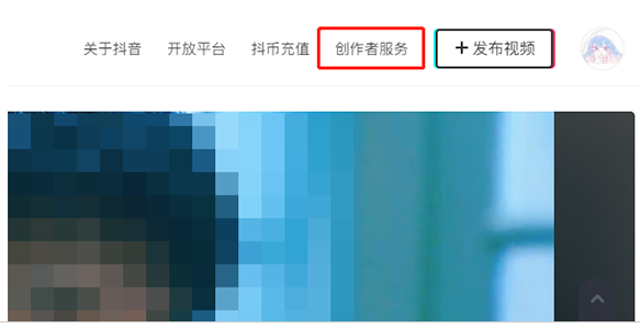 抖音網頁版怎么看熱點？抖音網頁版熱點排行榜觀看步驟