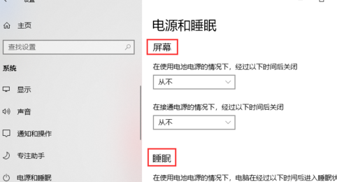 電腦休眠后自動斷網(wǎng)是什么原因 Win10電腦休眠后斷網(wǎng)解決方法