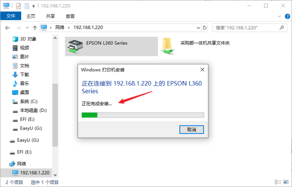 打印機(jī)連接操作失敗提示0x0000011b怎么辦？