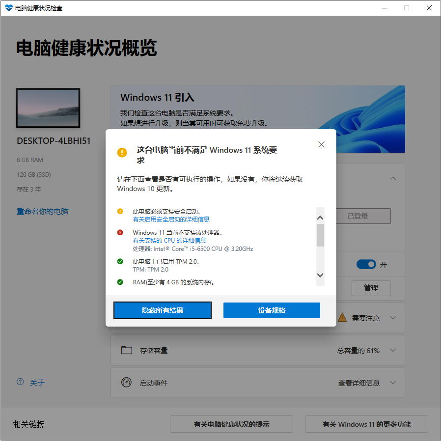 Windows 11正式版上市日期公布，官方兼容性檢查工具正式版全線發布