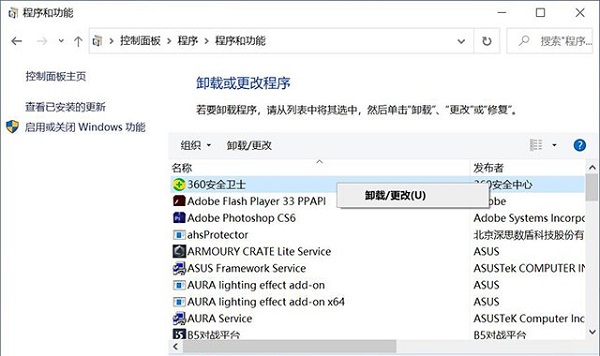 Win10自帶的卸載程序怎么打開？Win10在哪里卸載東西？