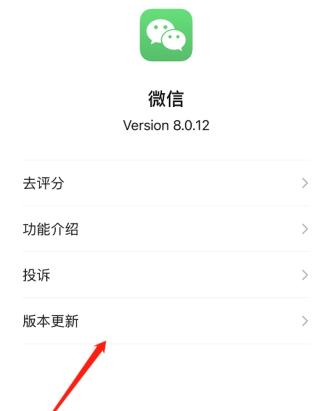 ios15微信閃退什么原因 ios15微信閃退解決方法