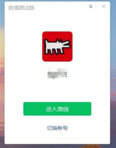 微信PC端自動(dòng)登錄怎么設(shè)置？微信PC端自動(dòng)登錄怎么關(guān)閉？