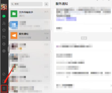 微信PC端自動(dòng)登錄怎么設(shè)置？微信PC端自動(dòng)登錄怎么關(guān)閉？