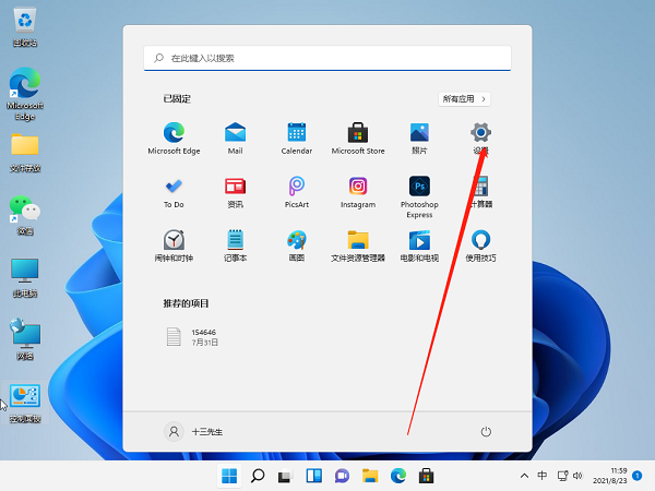 Win11麥克風沒聲音怎么設置？Win11麥克風權限開啟教程