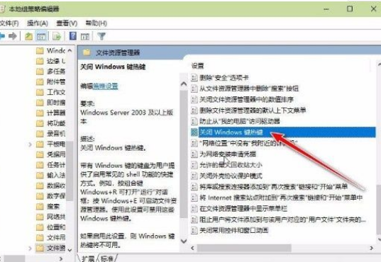 Win10系統(tǒng)win鍵失靈怎么辦？Win10系統(tǒng)解決Win鍵失靈的辦法