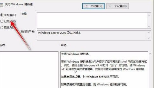 Win10系統(tǒng)win鍵失靈怎么辦？Win10系統(tǒng)解決Win鍵失靈的辦法