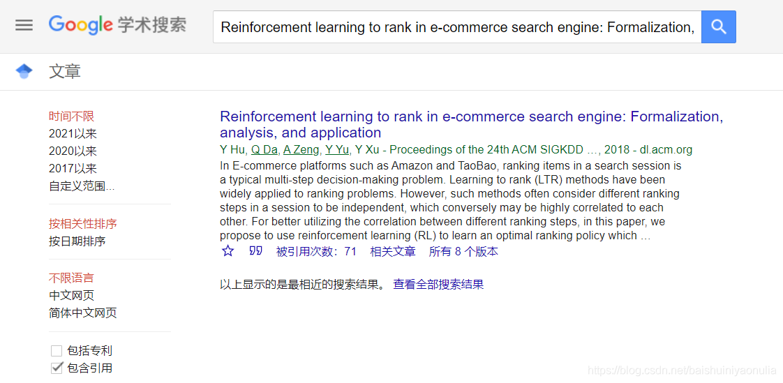 用Python代碼自動生成文獻的IEEE引用格式的實現