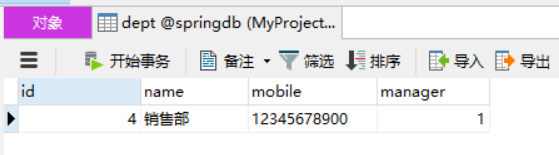 MyBatis-Plus使用ActiveRecord(AR)實現CRUD