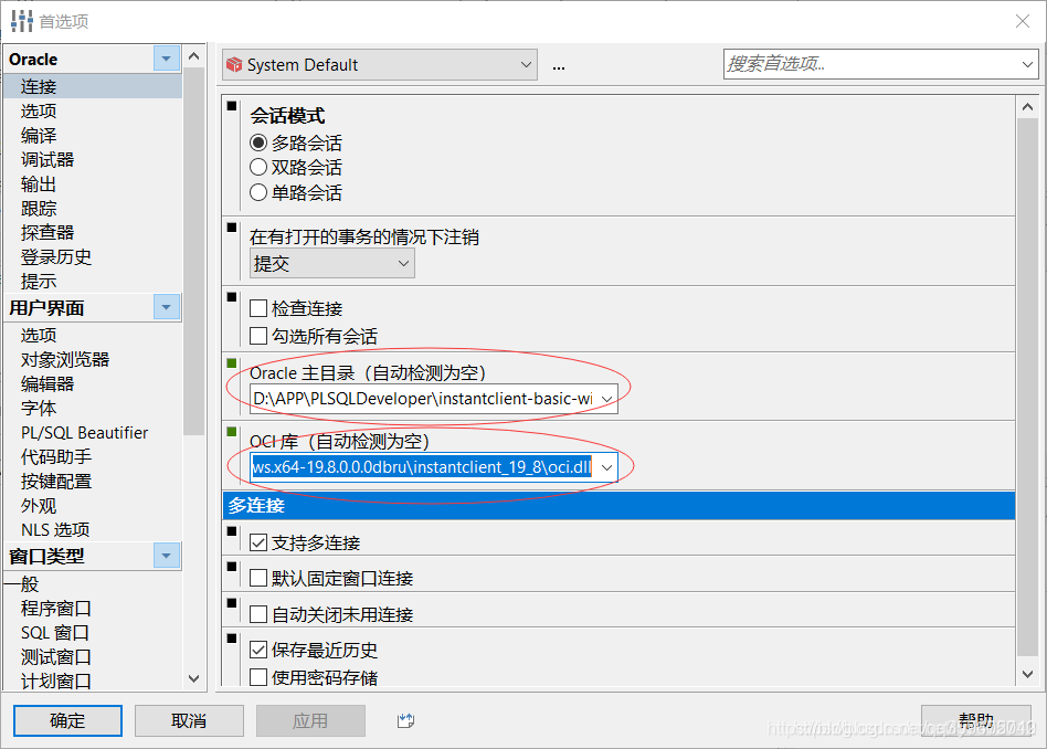 教你使用PLSQLDeveloper14連接Oracle11g的詳細(xì)過(guò)程