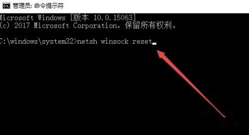 Win10如何修復LSP網絡協議？LSP協議異常修復方法