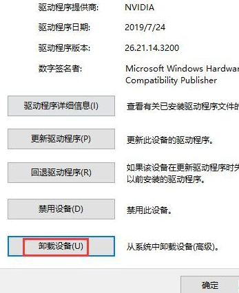 Win10顯卡驅(qū)動(dòng)安裝失敗怎么辦？Win10顯卡驅(qū)動(dòng)安裝失敗解決方法
