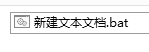 .bat文件是用來干什么的？