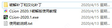 最新clion2020激活碼附安裝教程(親測有效)