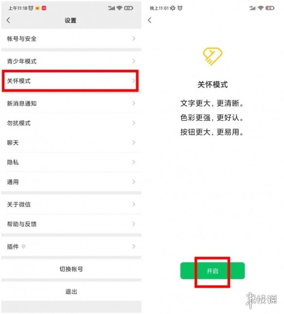 微信8.0.15更新了什么新功能？微信8.0.15更新內容