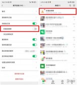 微信8.0.15更新了什么新功能？微信8.0.15更新內容