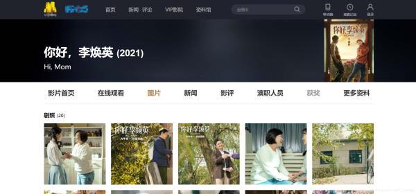 python爬蟲之你好,李煥英電影票房數據分析