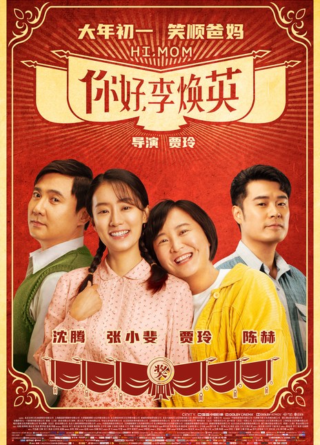 python爬蟲之你好,李煥英電影票房數據分析