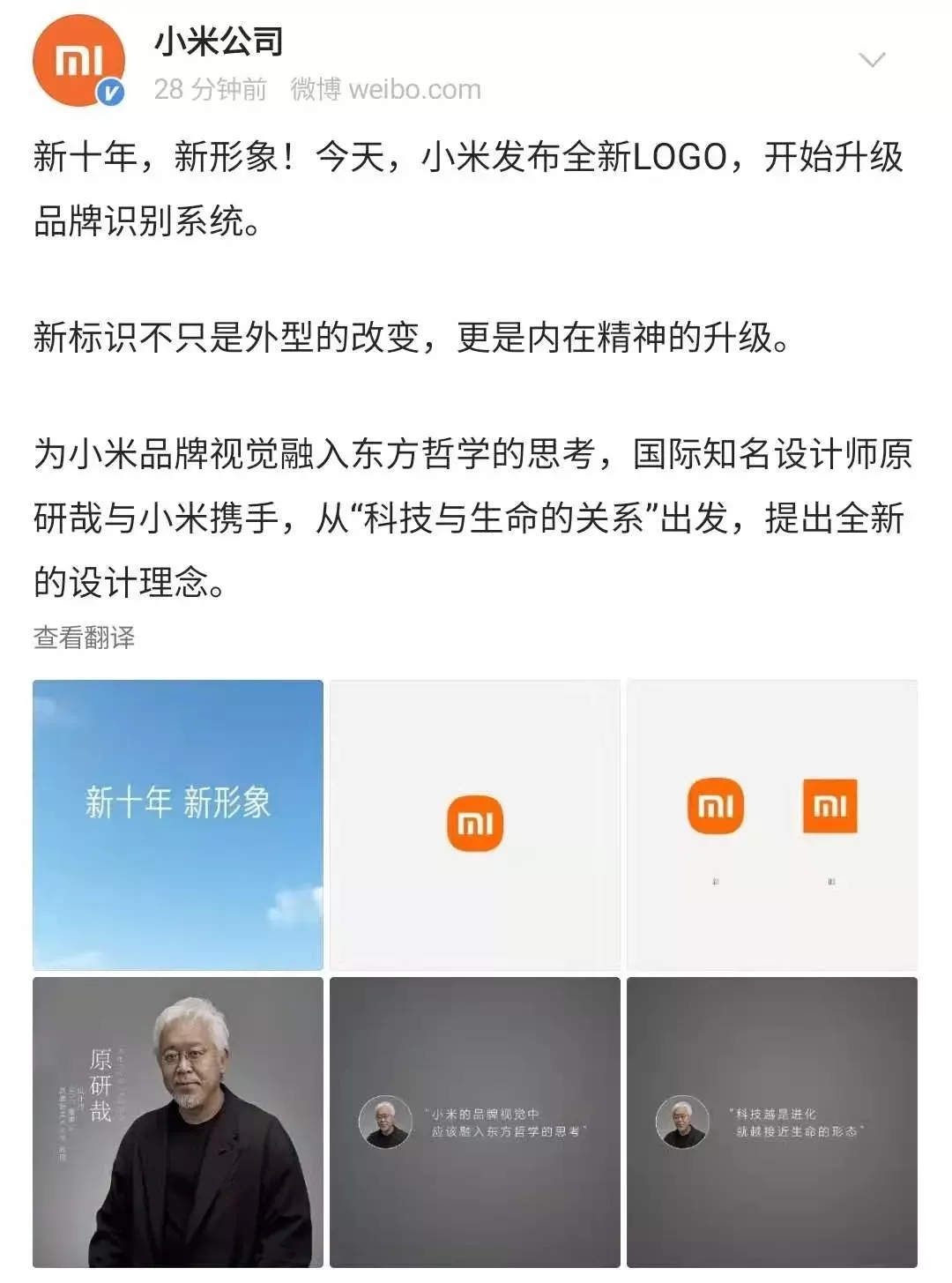 看看如何用Python繪制小米新版天價logo