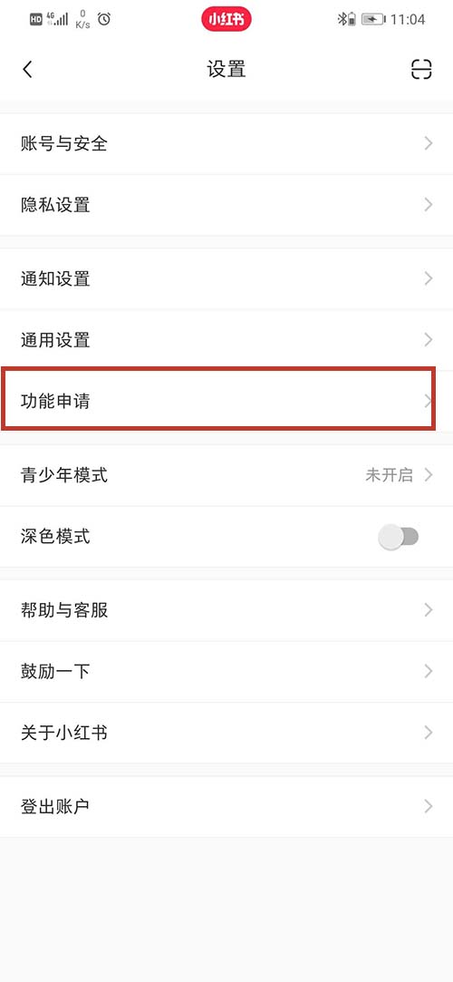 小紅書直播帶貨平臺怎么收費 小紅書帶貨怎么收費