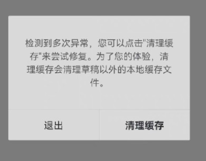抖音閃退怎么回事？抖音閃退怎么辦？