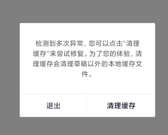 抖音閃退怎么回事？抖音閃退怎么辦？