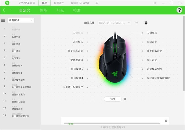 裝機(jī)不求人:鼠標(biāo)分辨率、回報率、刷新率,你分的清嗎 裝機(jī)不求人:鼠標(biāo)分辨率、回報率、刷新率,你分的清嗎