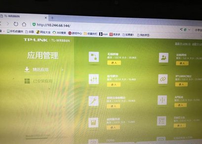 tplink無線路由器無線橋接如何設置