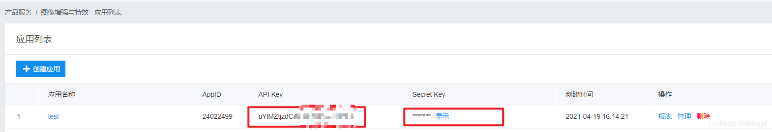 python實(shí)戰(zhàn)之百度智能云使人像動(dòng)漫化