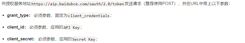 python實(shí)戰(zhàn)之百度智能云使人像動(dòng)漫化