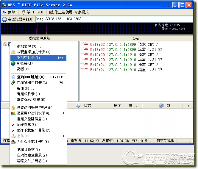 HTTP文件服務器_Http File Server2.4 Build 301 漢化綠色版綠色中文版