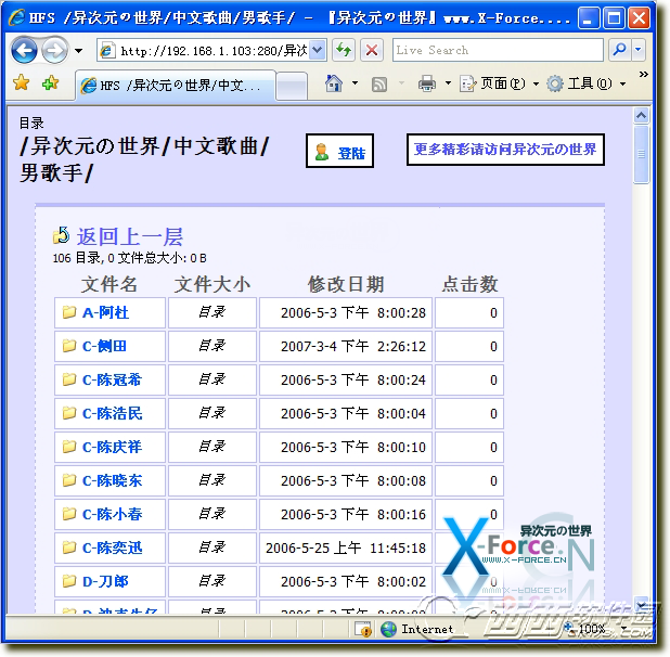 HTTP文件服務器_Http File Server2.4 Build 301 漢化綠色版綠色中文版