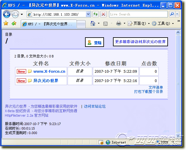 HTTP文件服務器_Http File Server2.4 Build 301 漢化綠色版綠色中文版