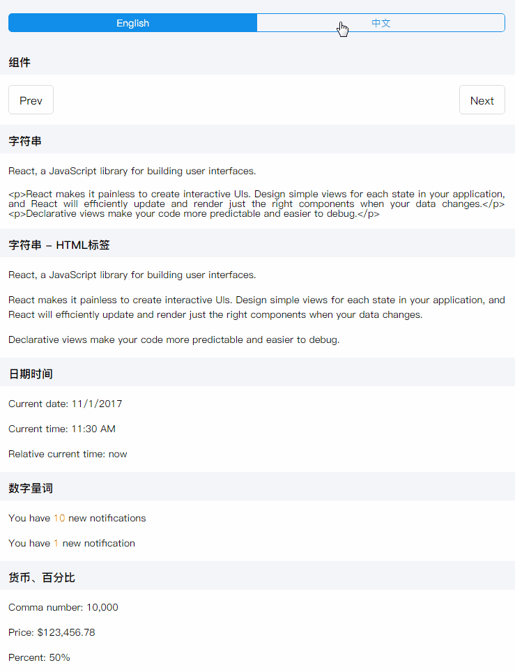 react-intl實現React國際化多語言的方法