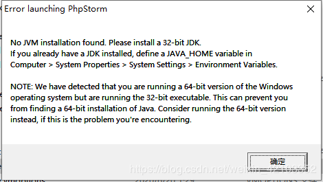 解決PhpStorm64不能啟動的問題