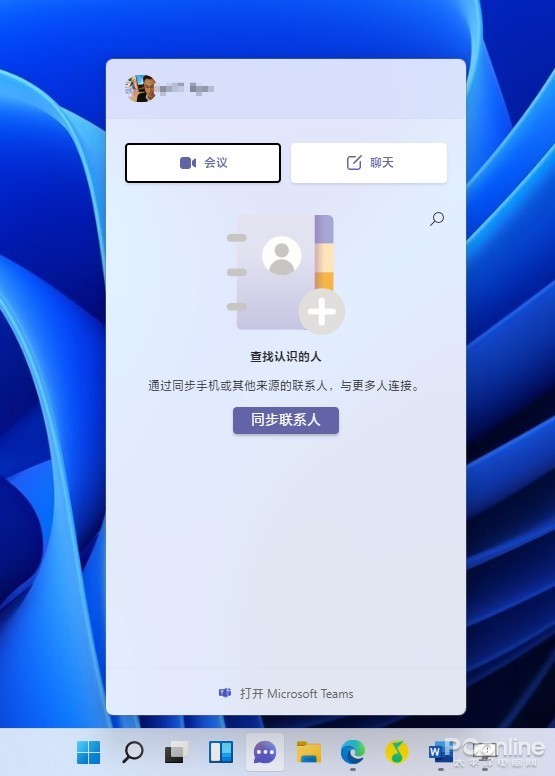 和Windows 10大有不同!值得收藏的Windows 11快捷鍵大全 和Windows 10大有不同!值得收藏的Windows 11快捷鍵大全